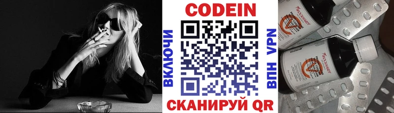 Кодеиновый сироп Lean Purple Drank  Купить  Усолье-Сибирское 