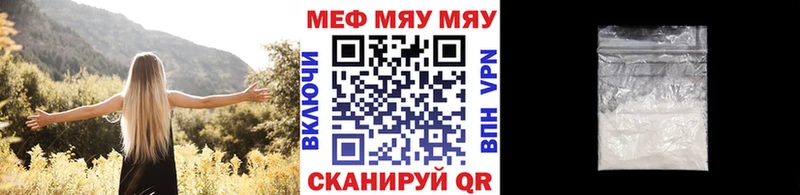 Купить закладки  Усолье-Сибирское  МЕФ VHQ 