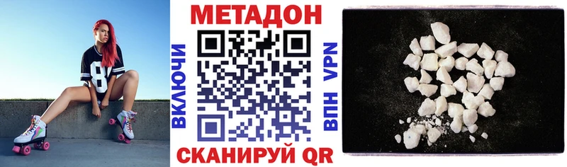 Купить где  Усолье-Сибирское  Метадон мёд 