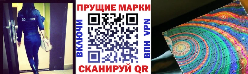 Наркотические марки 1,8мг  Купить  Усолье-Сибирское 